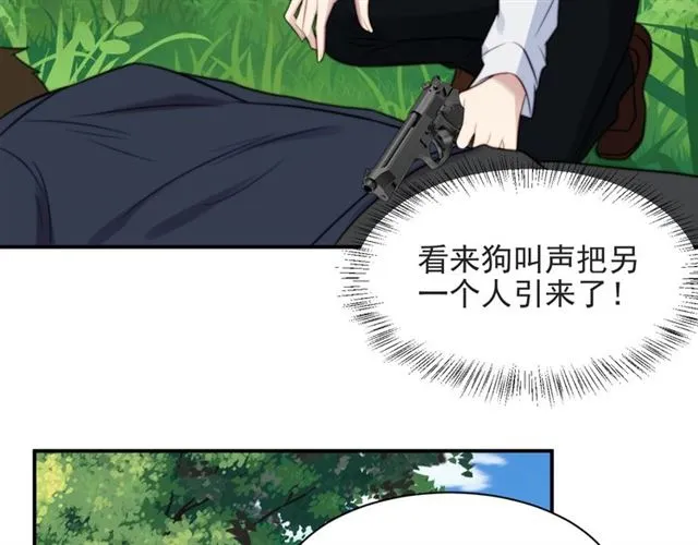 第45话 居然敢动我的女人！ 第82页