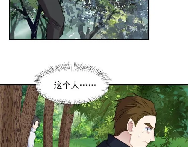 第45话 居然敢动我的女人！ 第84页