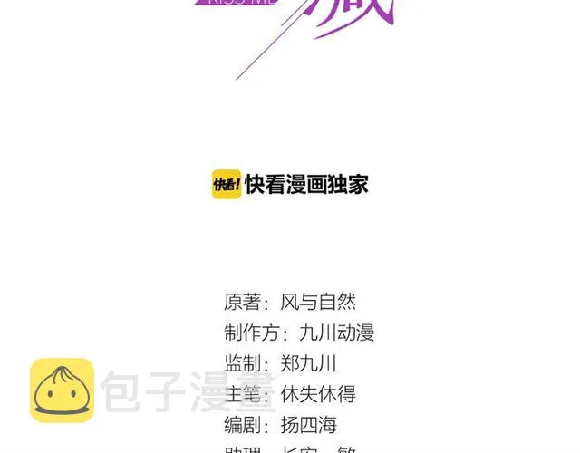 第46话 我不能含恨死去！ 第3页