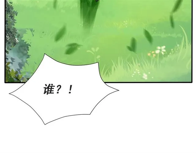第46话 我不能含恨死去！ 第8页