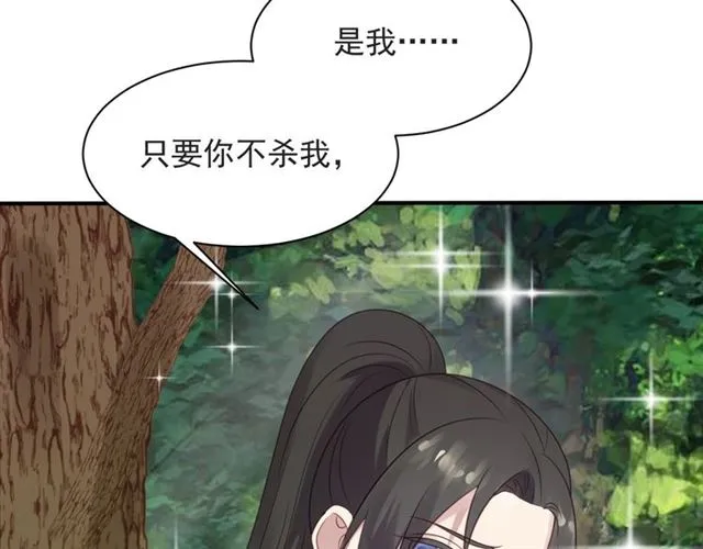 第46话 我不能含恨死去！ 第12页