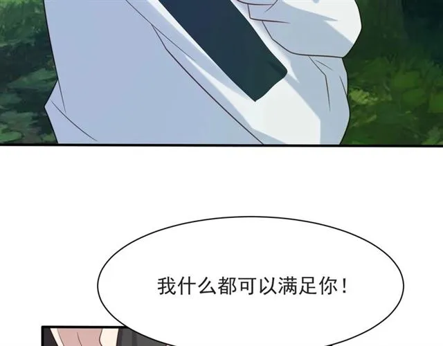 第46话 我不能含恨死去！ 第14页