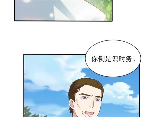 第46话 我不能含恨死去！ 第16页
