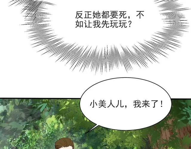 第46话 我不能含恨死去！ 第18页