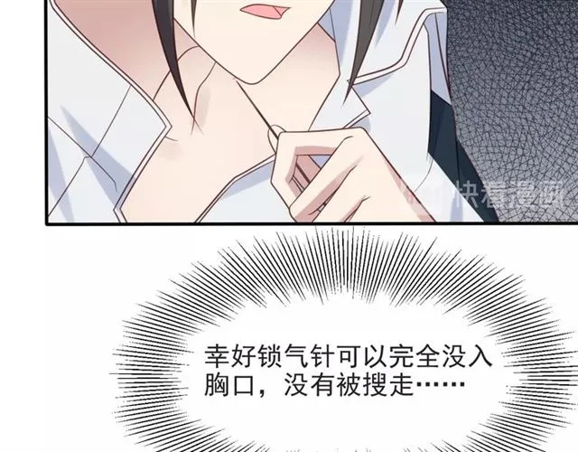 第46话 我不能含恨死去！ 第21页