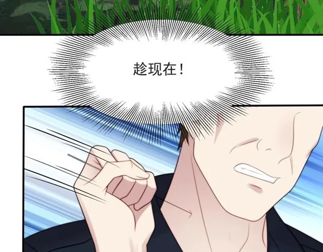 第46话 我不能含恨死去！ 第25页