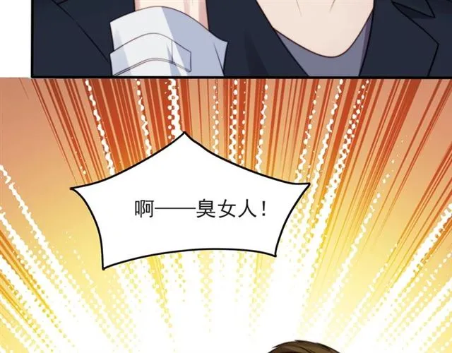 第46话 我不能含恨死去！ 第26页