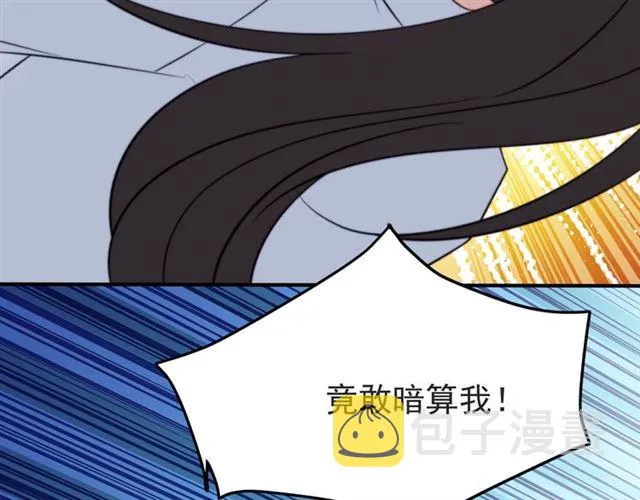 第46话 我不能含恨死去！ 第28页