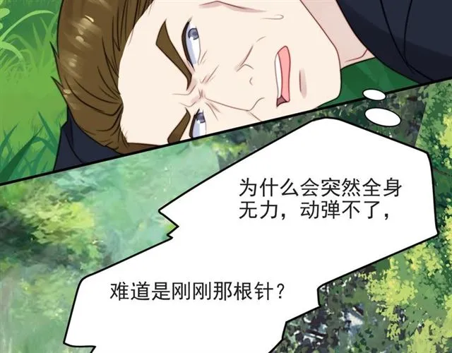 第46话 我不能含恨死去！ 第35页