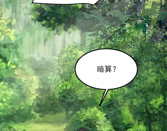 第46话 我不能含恨死去！ 第36页