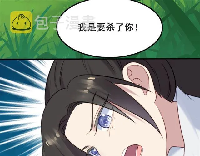 第46话 我不能含恨死去！ 第38页