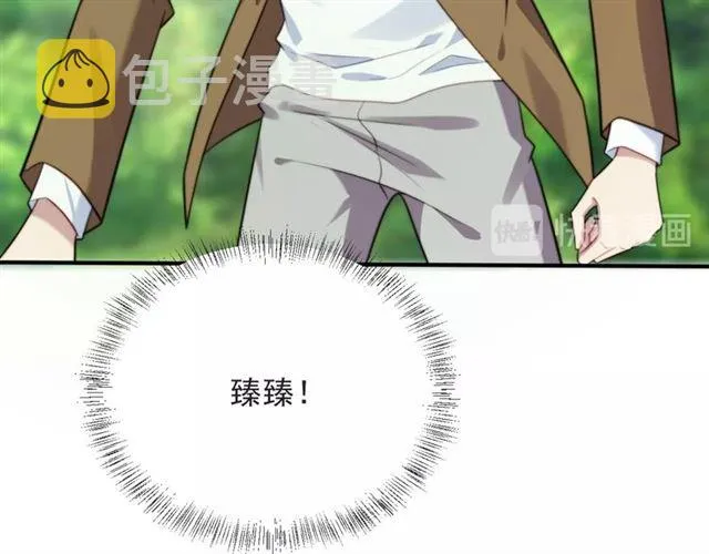 第46话 我不能含恨死去！ 第45页