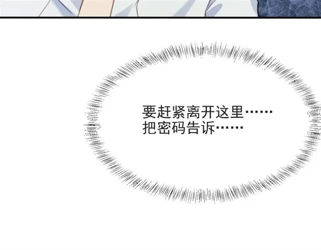 第46话 我不能含恨死去！ 第53页