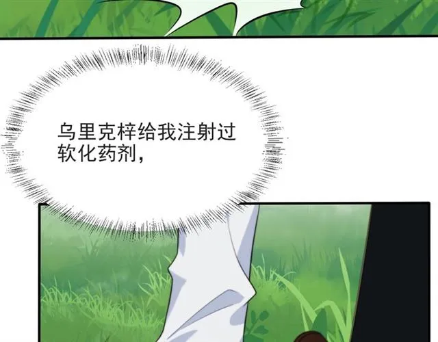 第46话 我不能含恨死去！ 第56页
