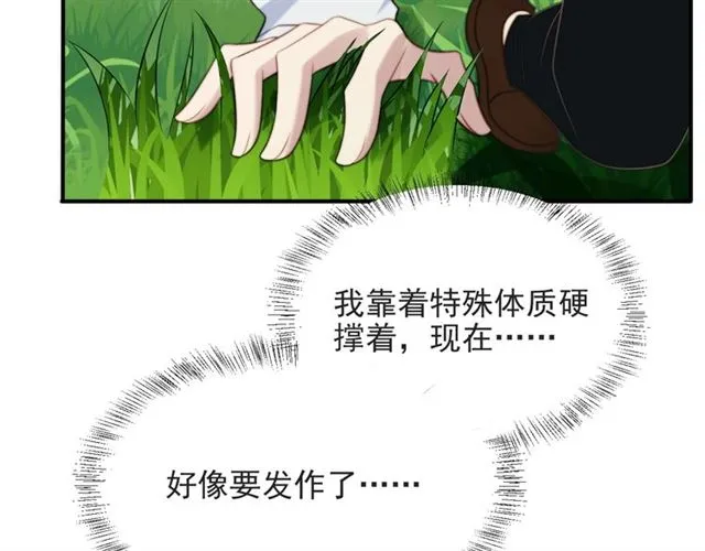 第46话 我不能含恨死去！ 第57页