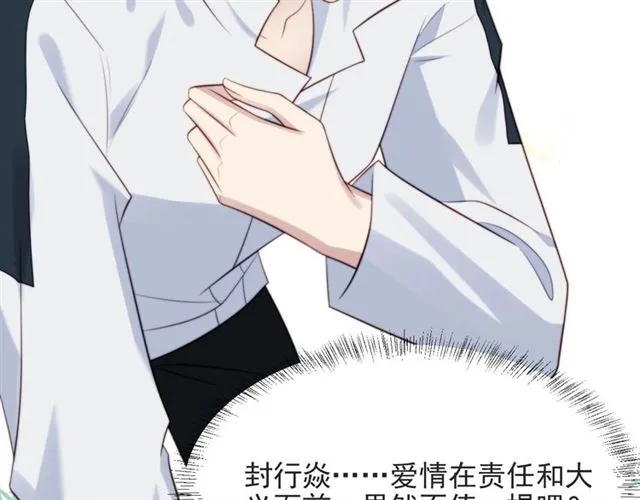 第46话 我不能含恨死去！ 第60页