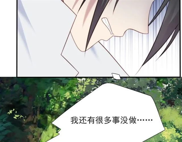 第46话 我不能含恨死去！ 第64页