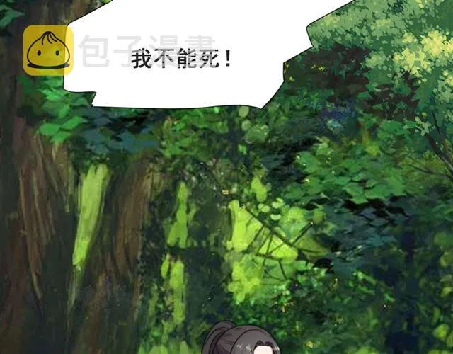 第46话 我不能含恨死去！ 第65页