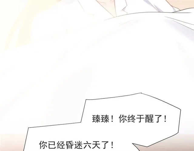 第46话 我不能含恨死去！ 第87页