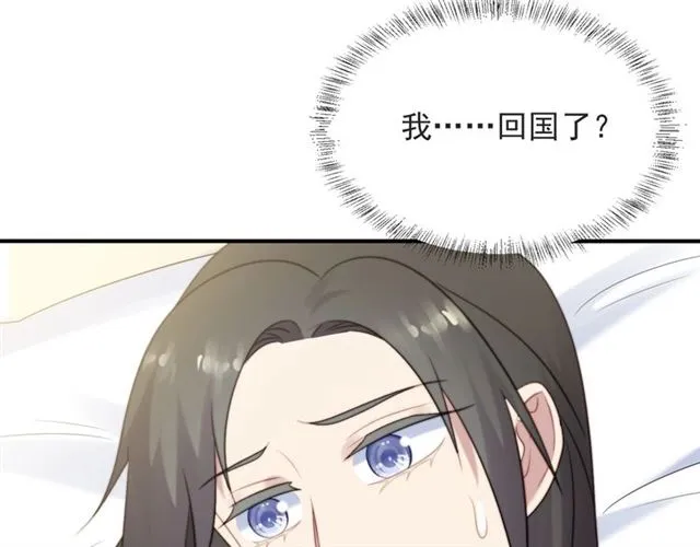 第46话 我不能含恨死去！ 第90页