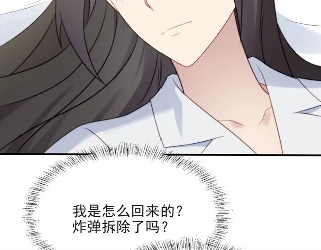 第46话 我不能含恨死去！ 第91页