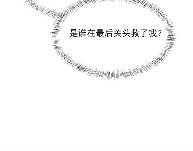 第46话 我不能含恨死去！ 第92页