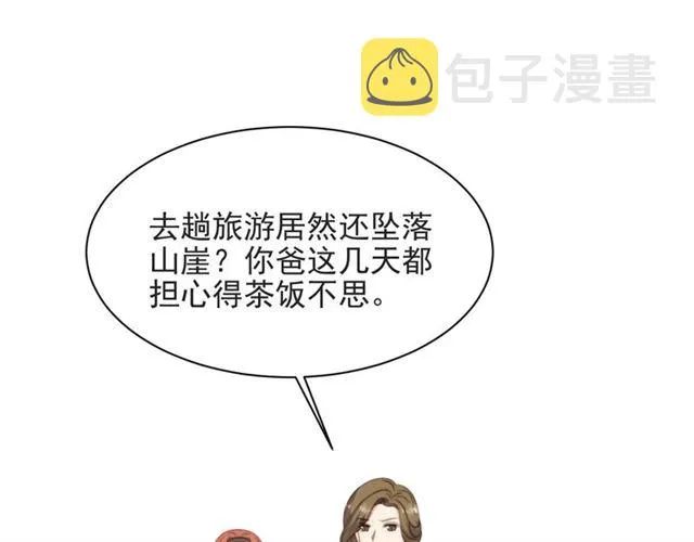 第46话 我不能含恨死去！ 第94页