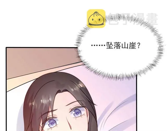第46话 我不能含恨死去！ 第96页