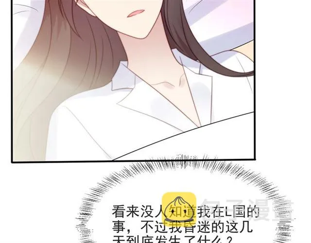 第46话 我不能含恨死去！ 第97页