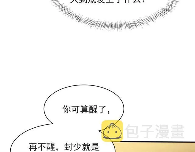 第46话 我不能含恨死去！ 第98页