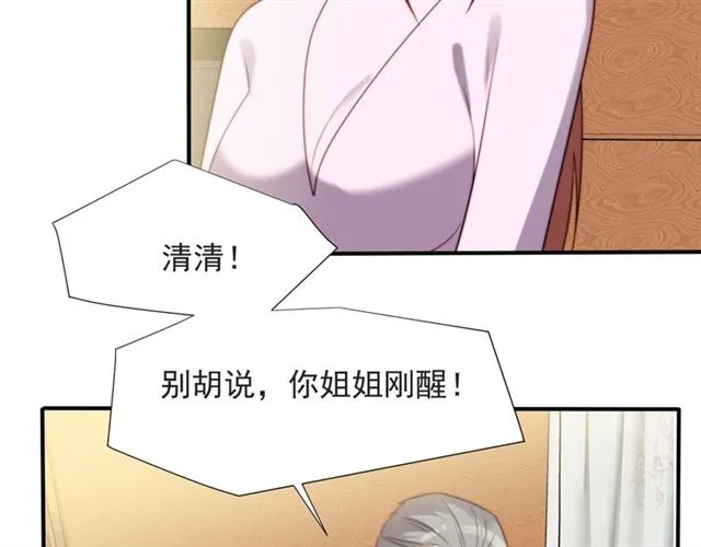 第46话 我不能含恨死去！ 第100页