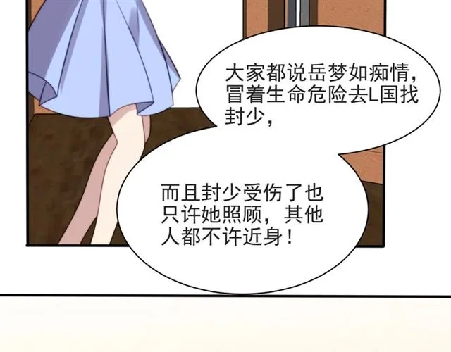 第46话 我不能含恨死去！ 第103页