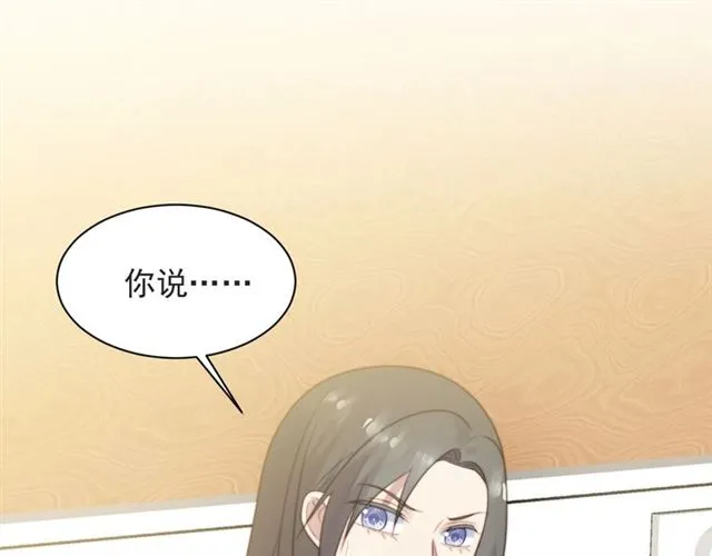 第46话 我不能含恨死去！ 第104页