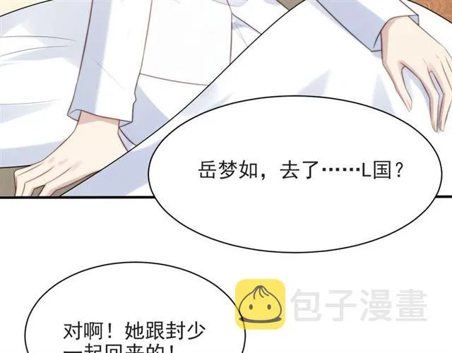 第46话 我不能含恨死去！ 第106页