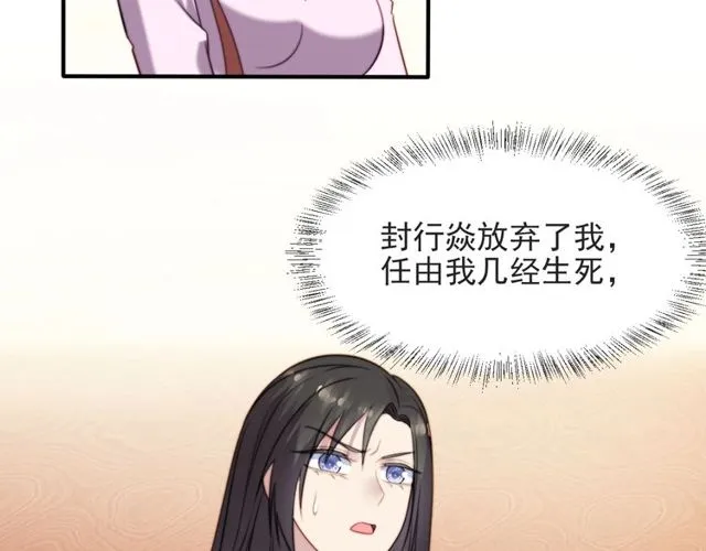第47话 碰了我身体就是我的人 第6页