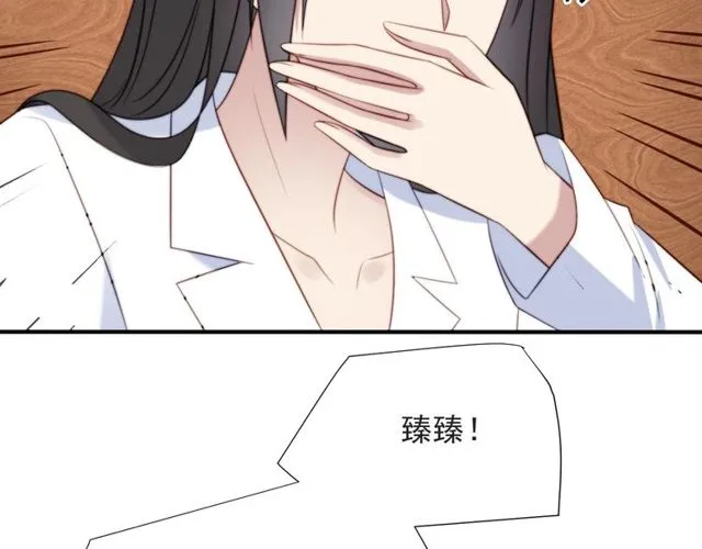 第47话 碰了我身体就是我的人 第9页