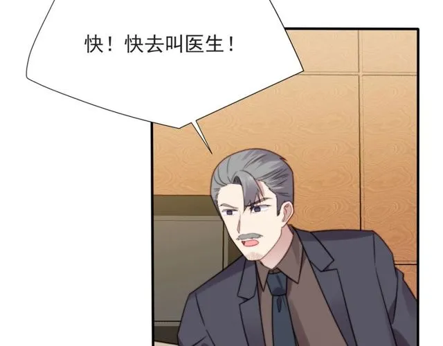 第47话 碰了我身体就是我的人 第10页