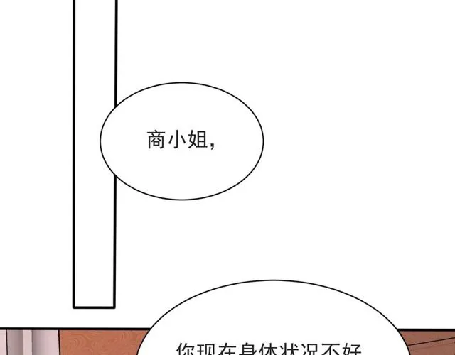 第47话 碰了我身体就是我的人 第12页
