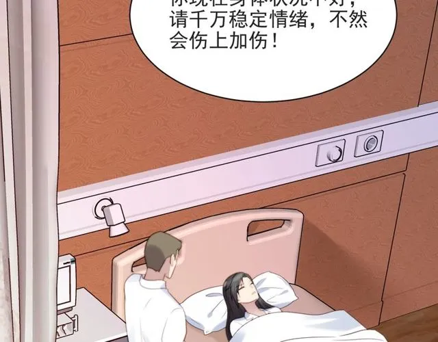 第47话 碰了我身体就是我的人 第13页
