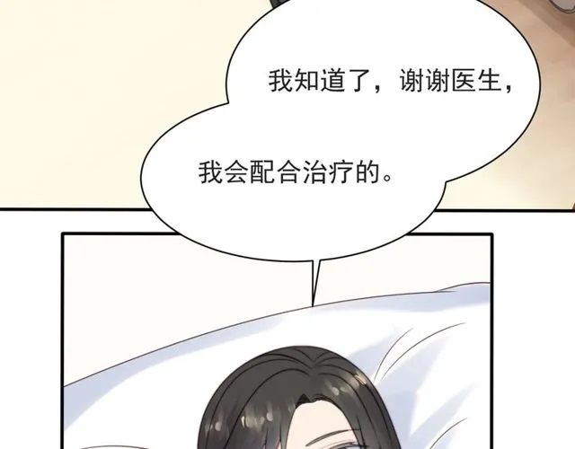 第47话 碰了我身体就是我的人 第15页