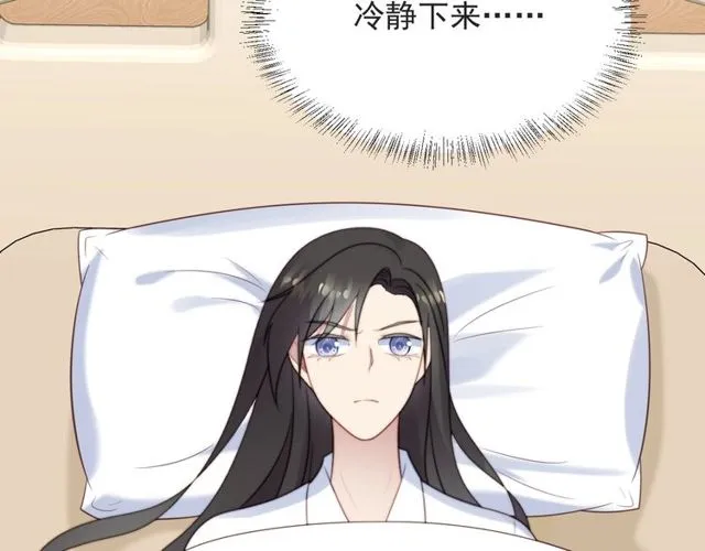 第47话 碰了我身体就是我的人 第17页