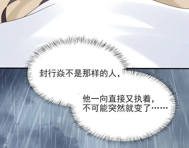 第47话 碰了我身体就是我的人 第18页