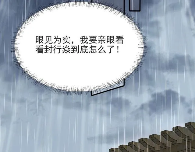 第47话 碰了我身体就是我的人 第20页