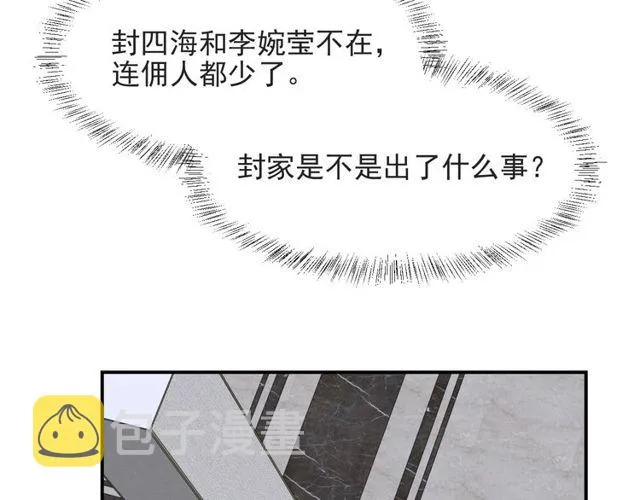 第47话 碰了我身体就是我的人 第25页