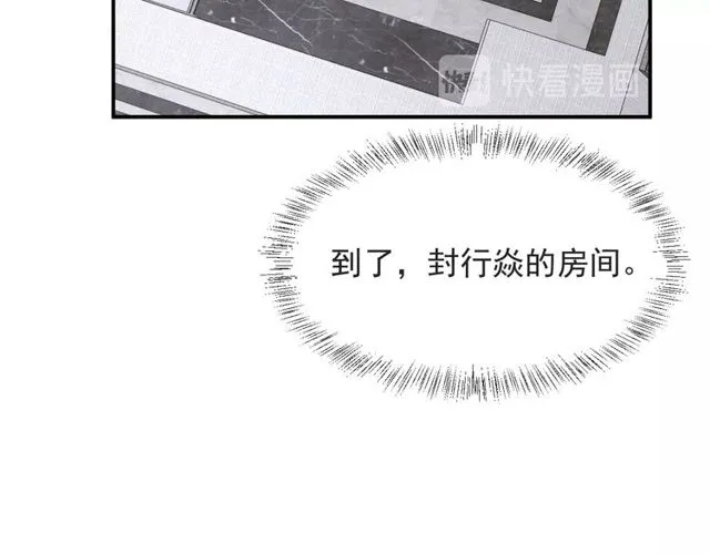 第47话 碰了我身体就是我的人 第27页