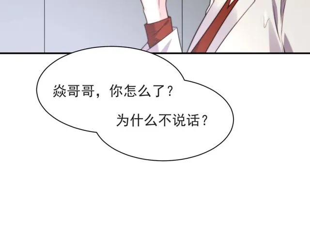 第47话 碰了我身体就是我的人 第29页