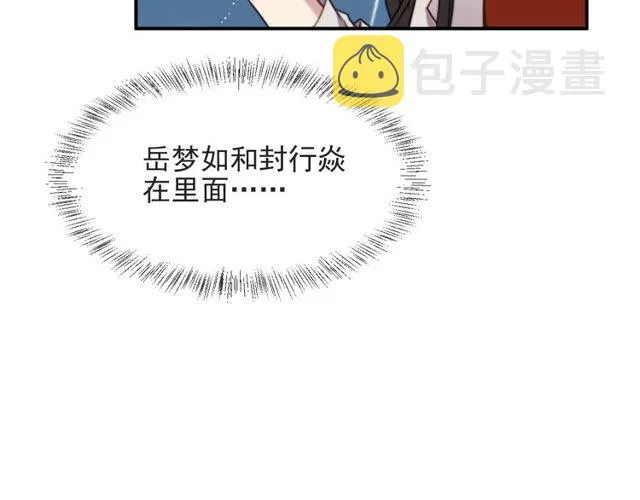 第47话 碰了我身体就是我的人 第32页