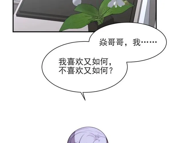 第47话 碰了我身体就是我的人 第34页
