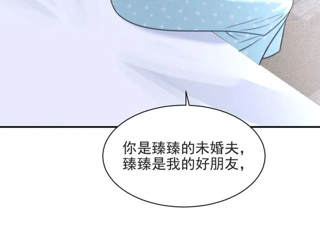 第47话 碰了我身体就是我的人 第36页