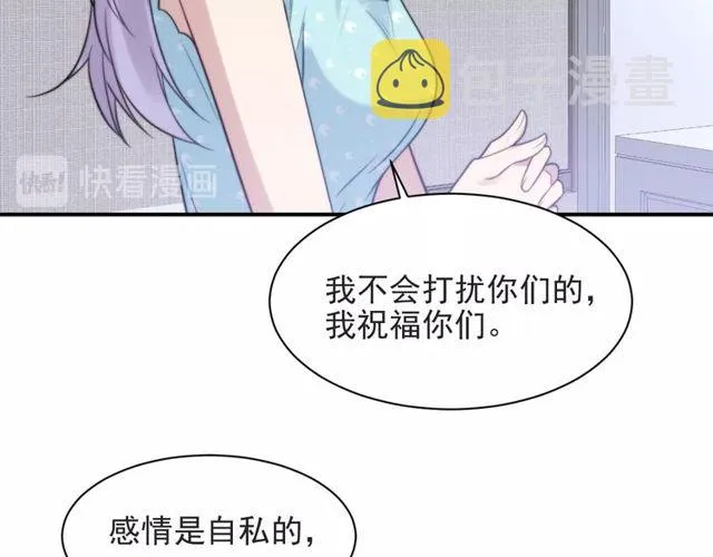 第47话 碰了我身体就是我的人 第39页